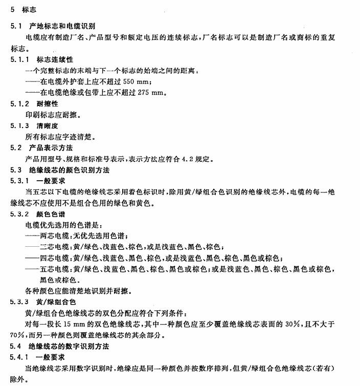 低壓控制電纜哪里買(mǎi)就選河南太平洋線(xiàn)纜