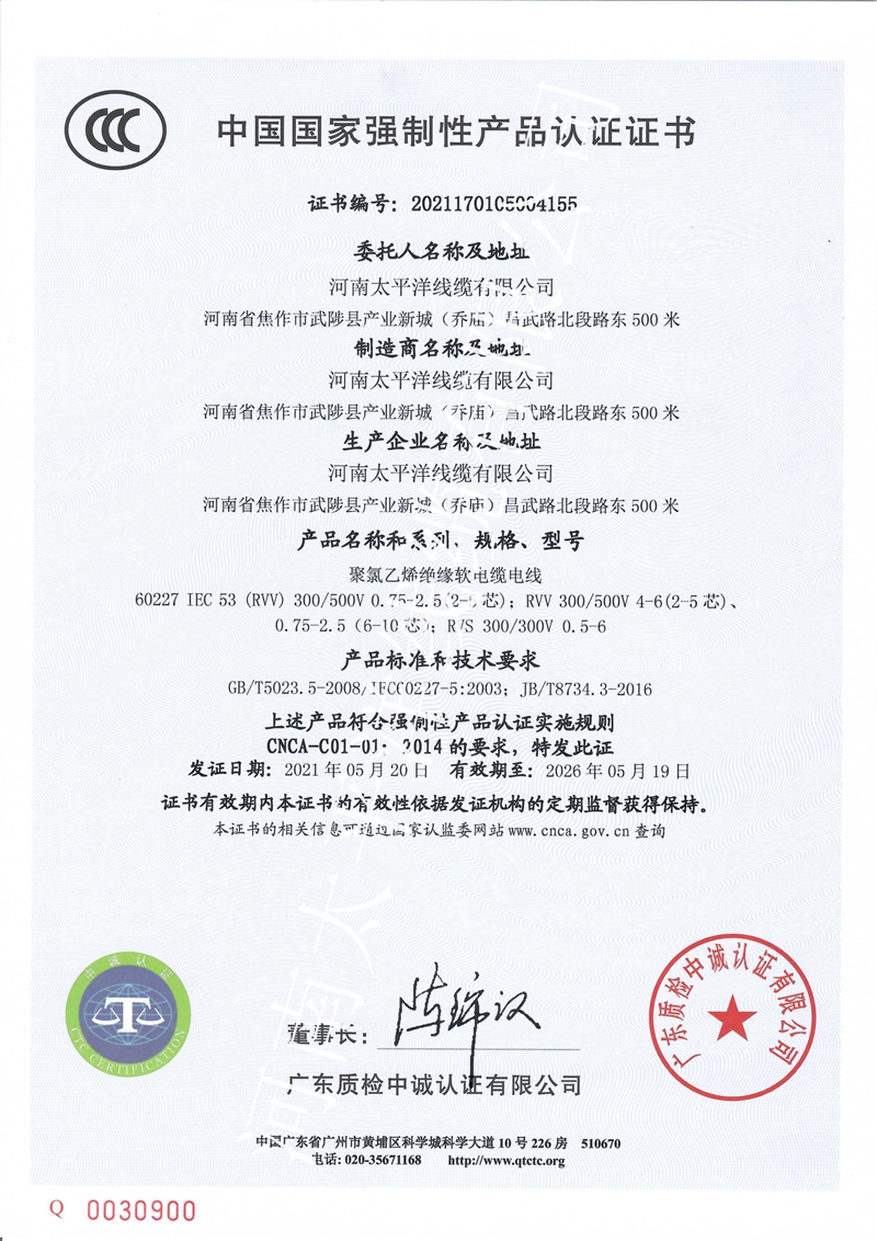 電纜需要3C認(rèn)證嗎？-太平洋線纜